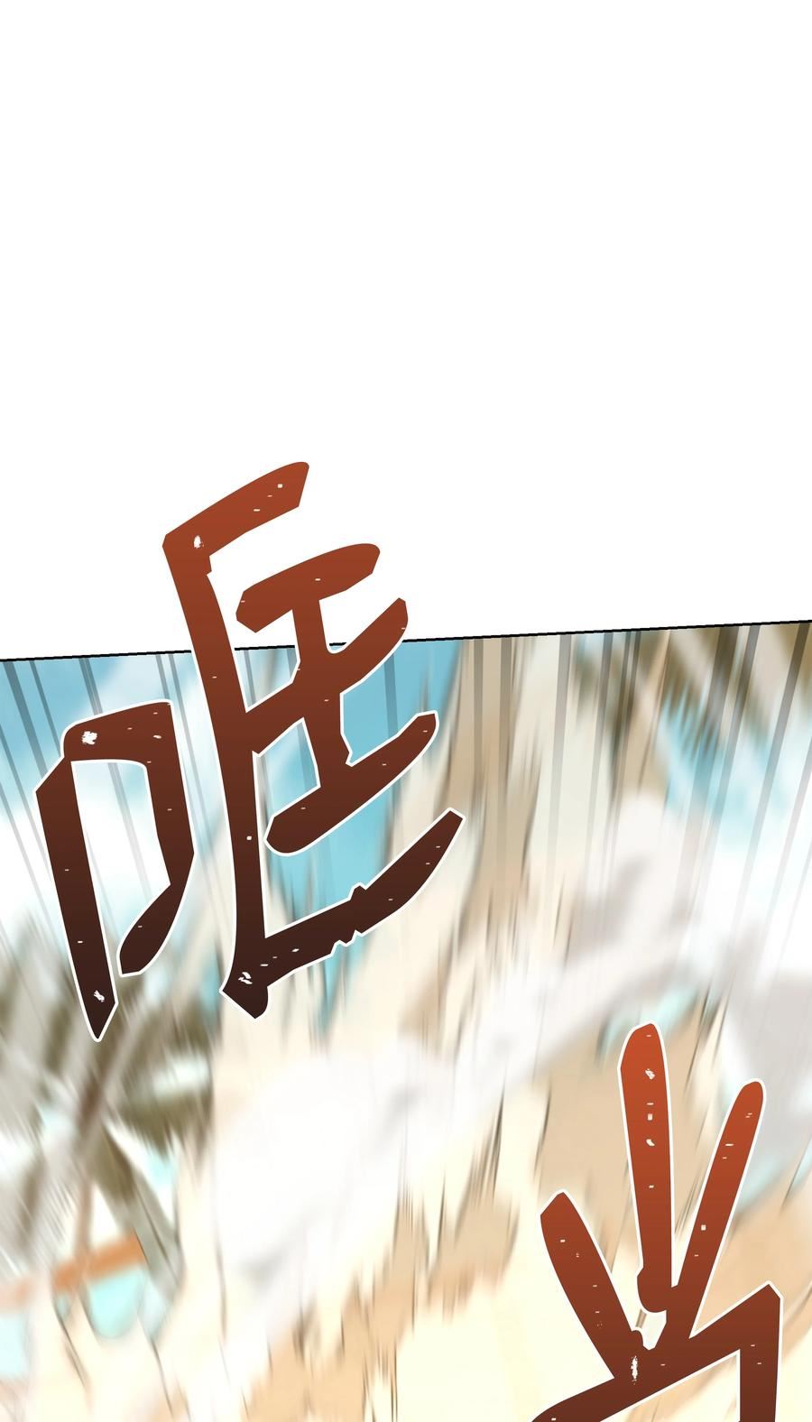 8级魔法师的重生漫画,104 开始你的表演吧27图