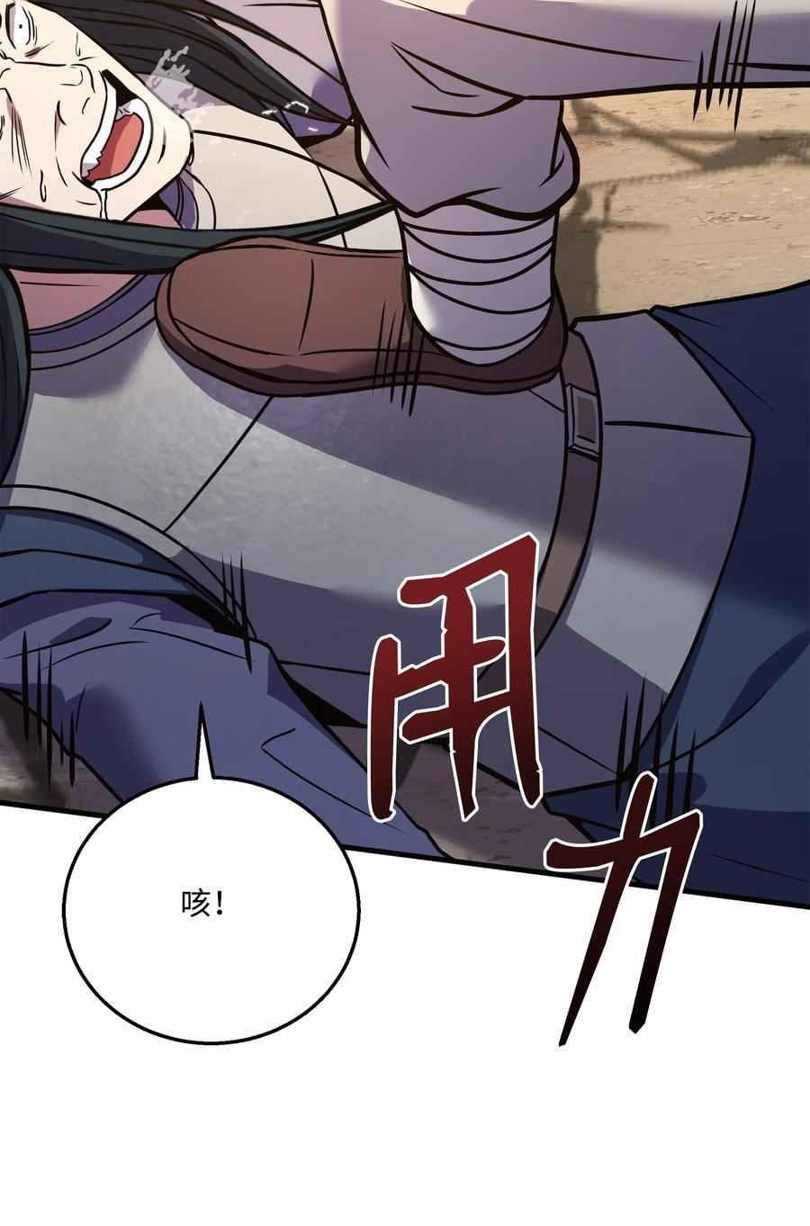 8级魔法师的重生漫画,104 开始你的表演吧68图