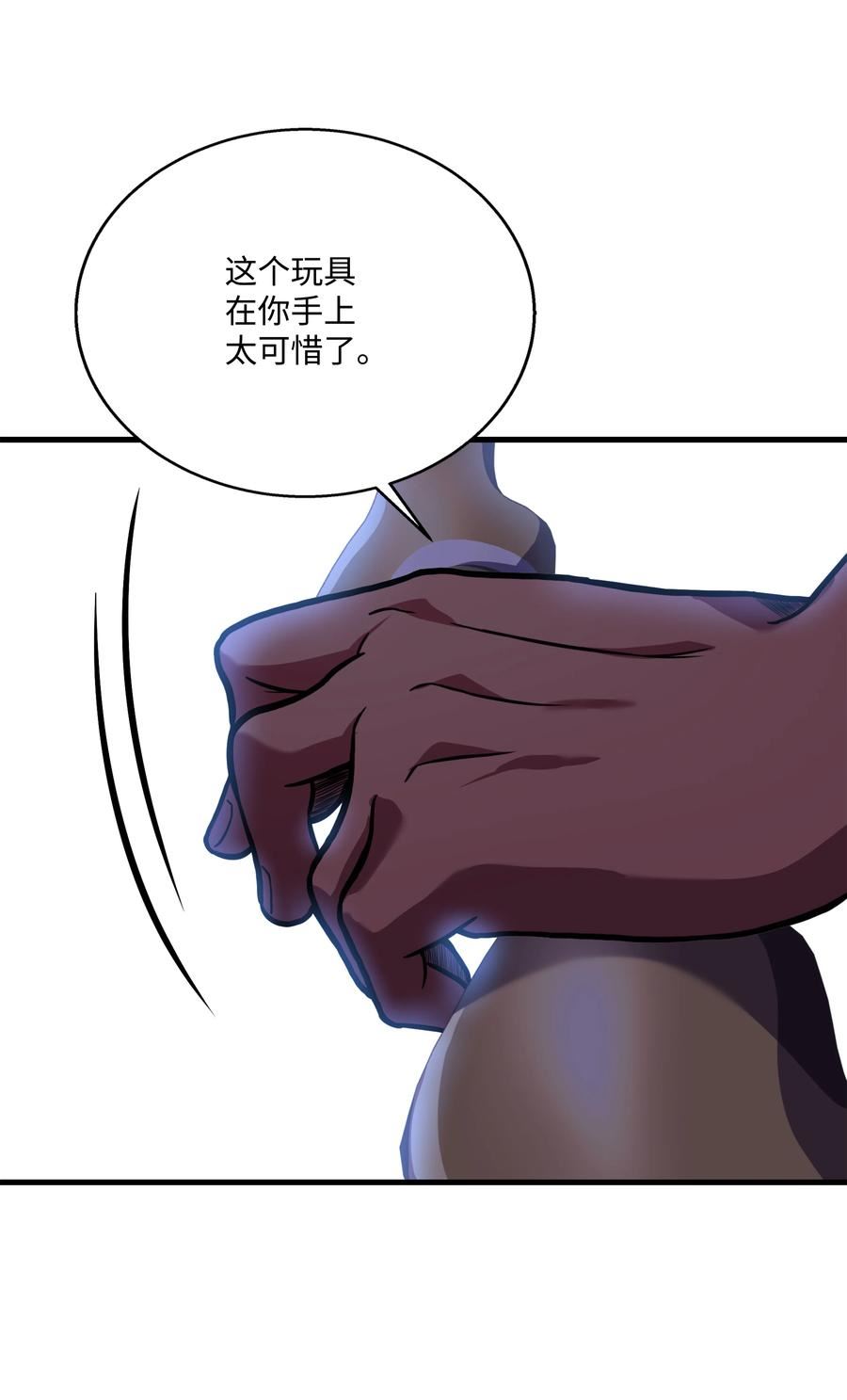 8级魔法师的重生漫画,104 开始你的表演吧82图