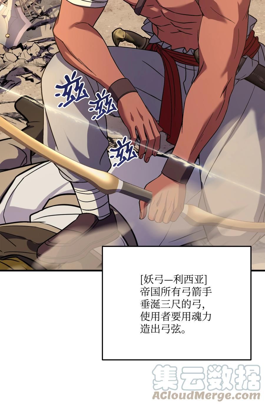 8级魔法师的重生漫画,104 开始你的表演吧85图