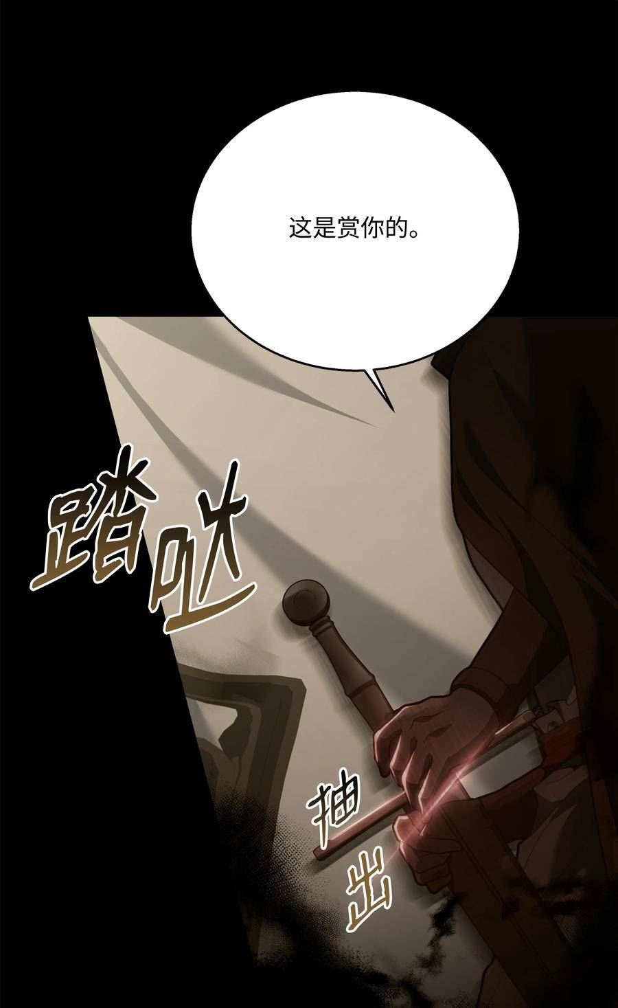 8级魔法师的重生漫画,105 卡利夫沦陷10图