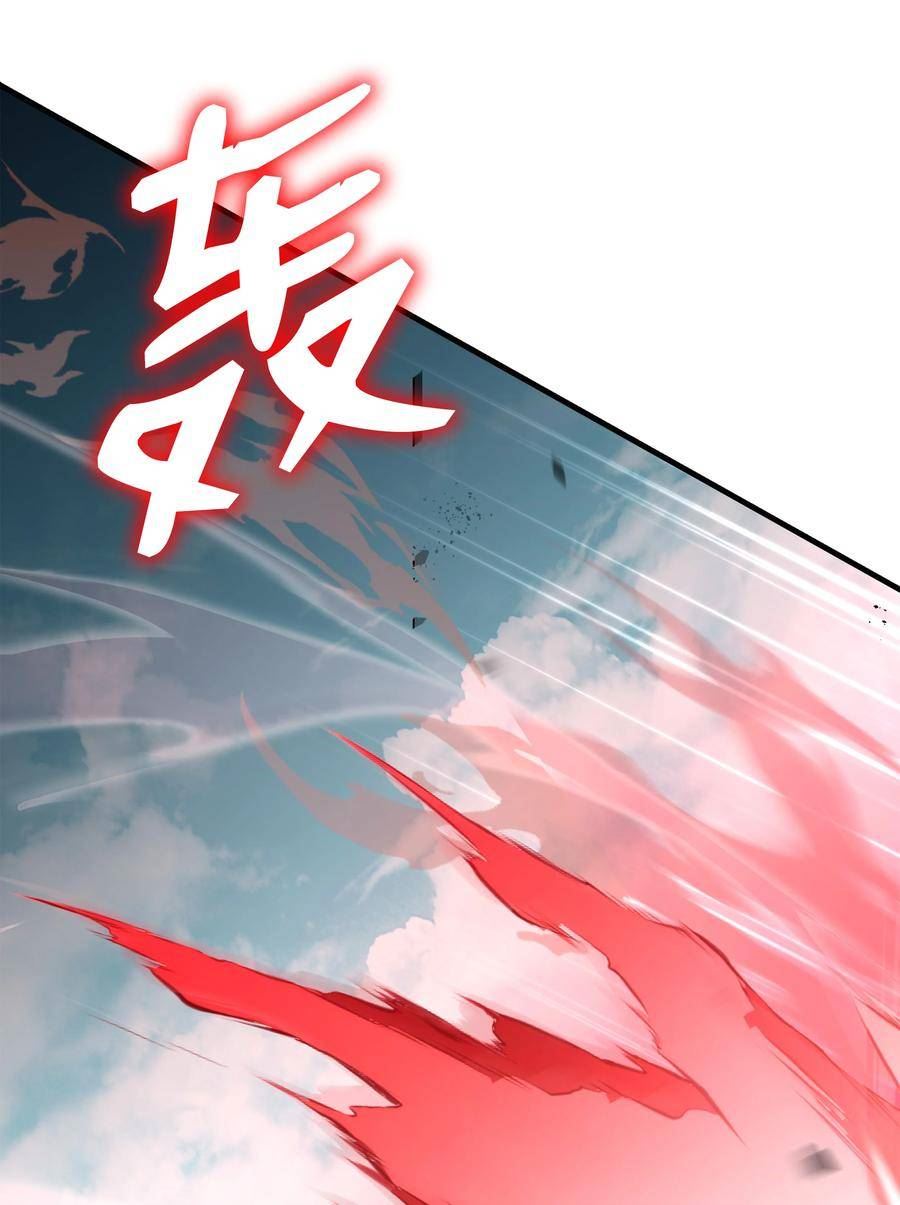 8级魔法师的重生漫画,105 卡利夫沦陷28图