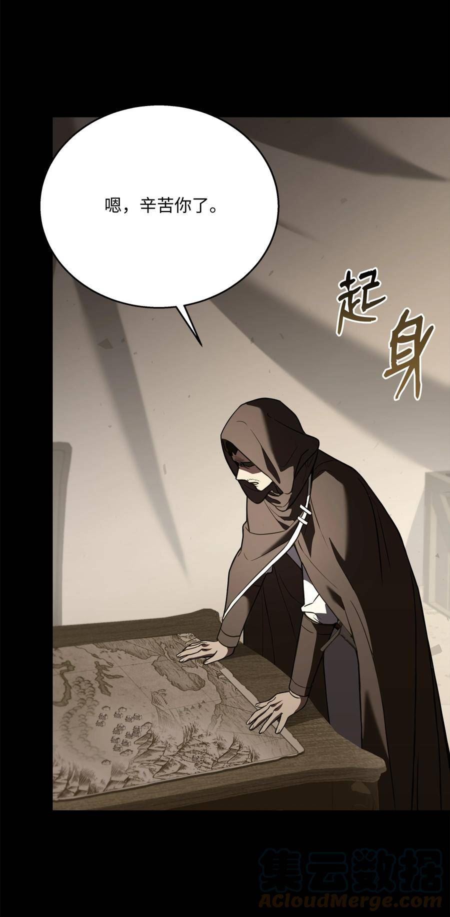 8级魔法师的重生漫画,105 卡利夫沦陷9图