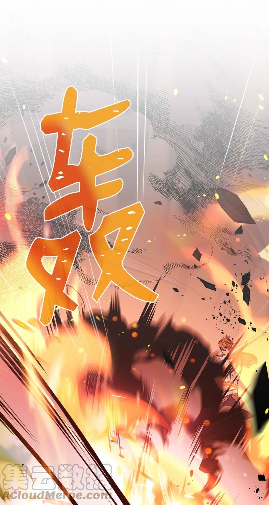 8级魔法师的重生漫画,105 卡利夫沦陷93图