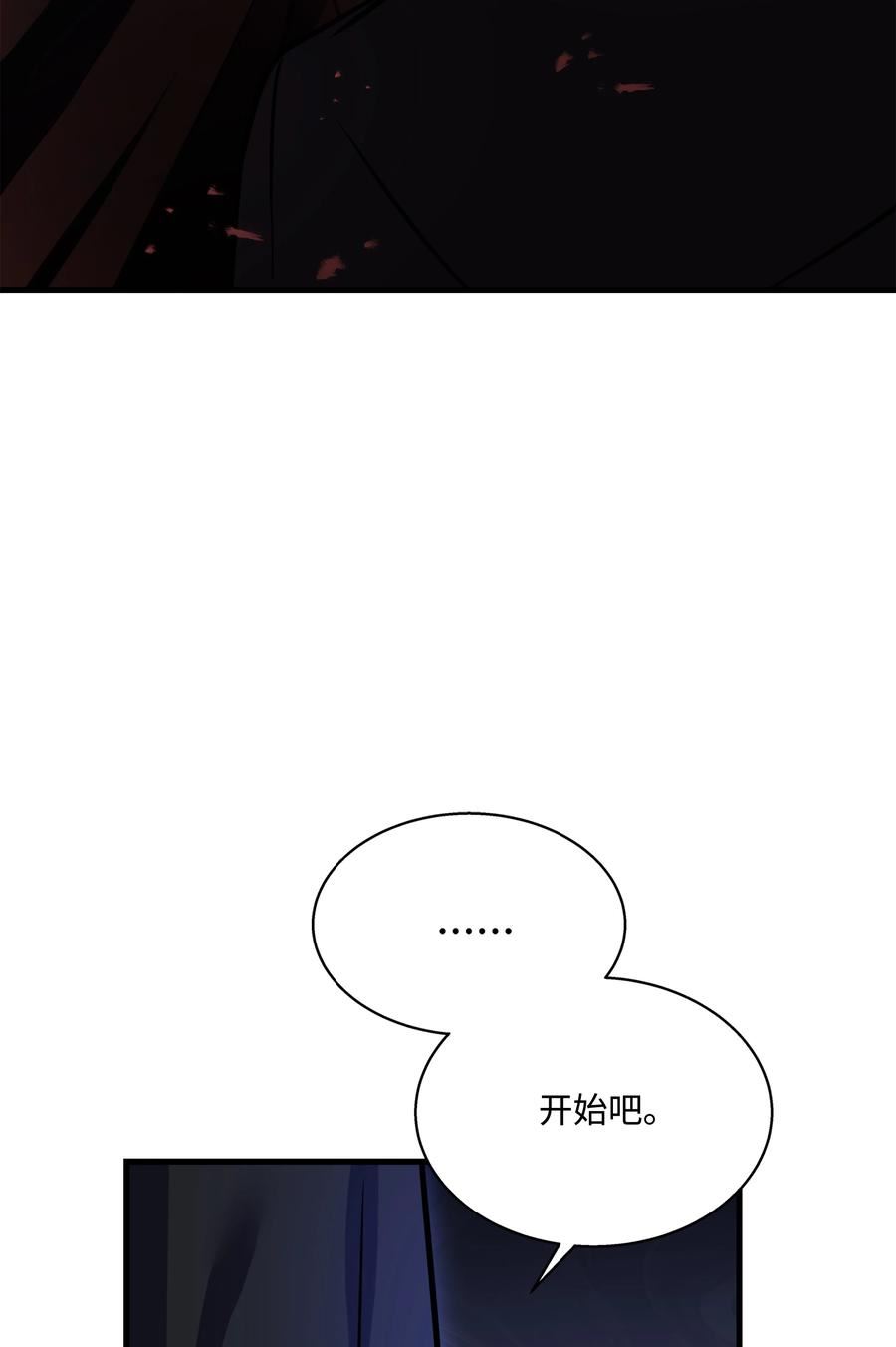 8级魔法师的重生漫画,106 人质15图