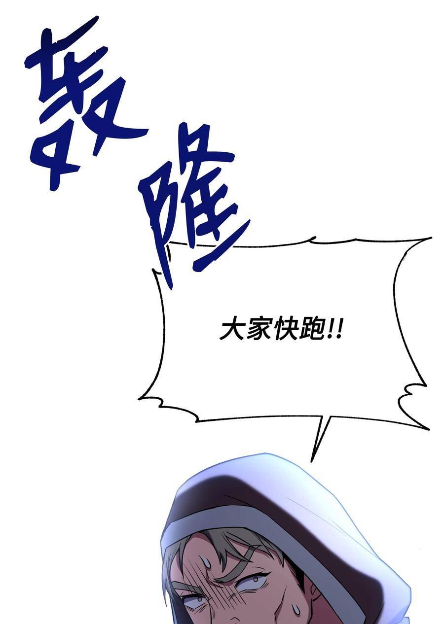 8级魔法师的重生漫画,106 人质31图