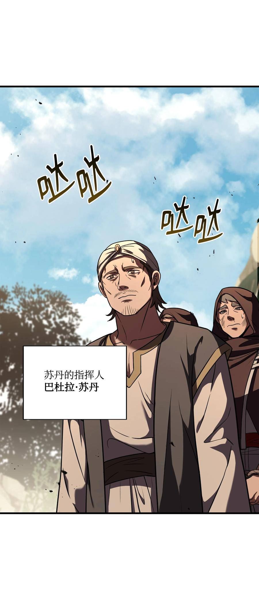 8级魔法师的重生漫画,106 人质48图