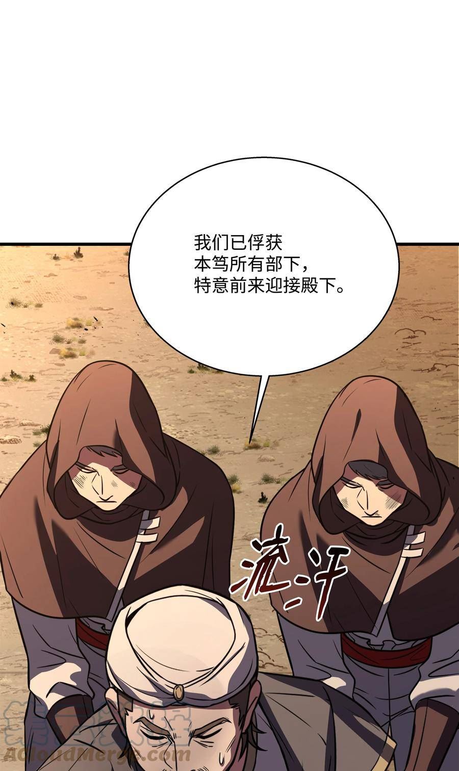 8级魔法师的重生漫画,106 人质49图