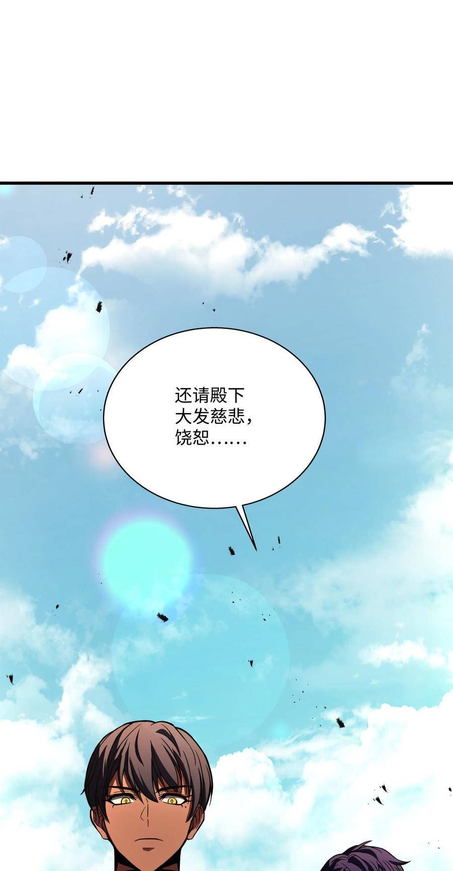 8级魔法师的重生漫画,106 人质51图