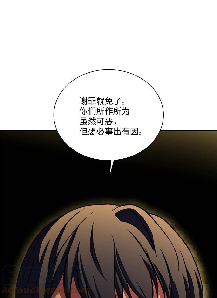 8级魔法师的重生漫画,106 人质53图