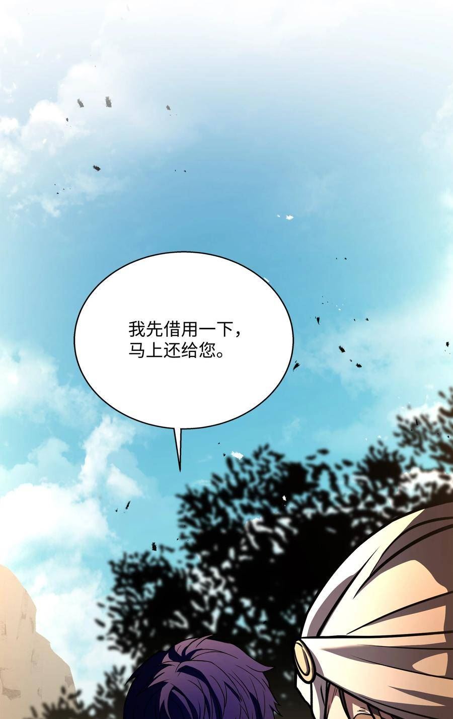 8级魔法师的重生漫画,106 人质62图