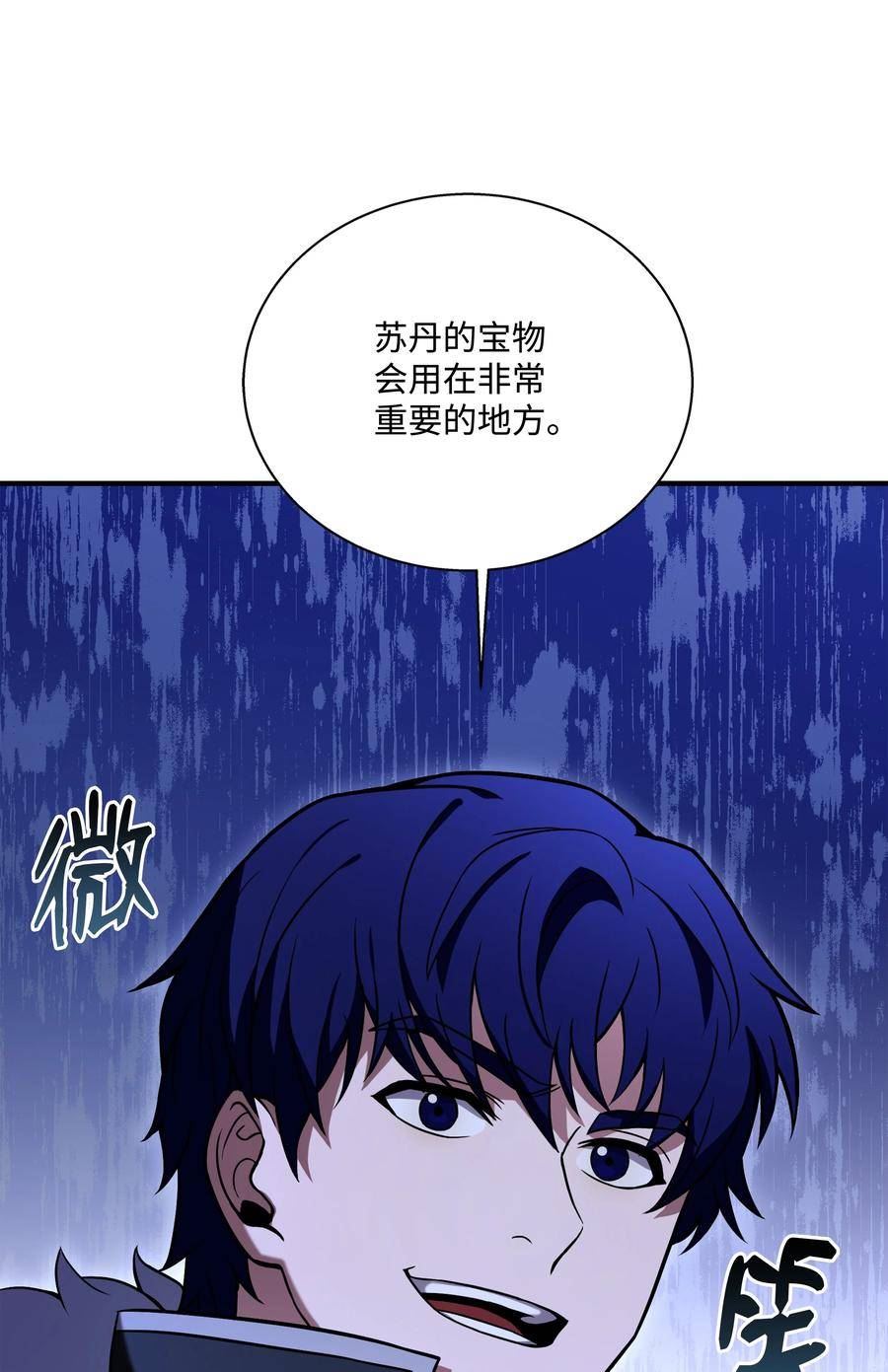 8级魔法师的重生漫画,106 人质66图