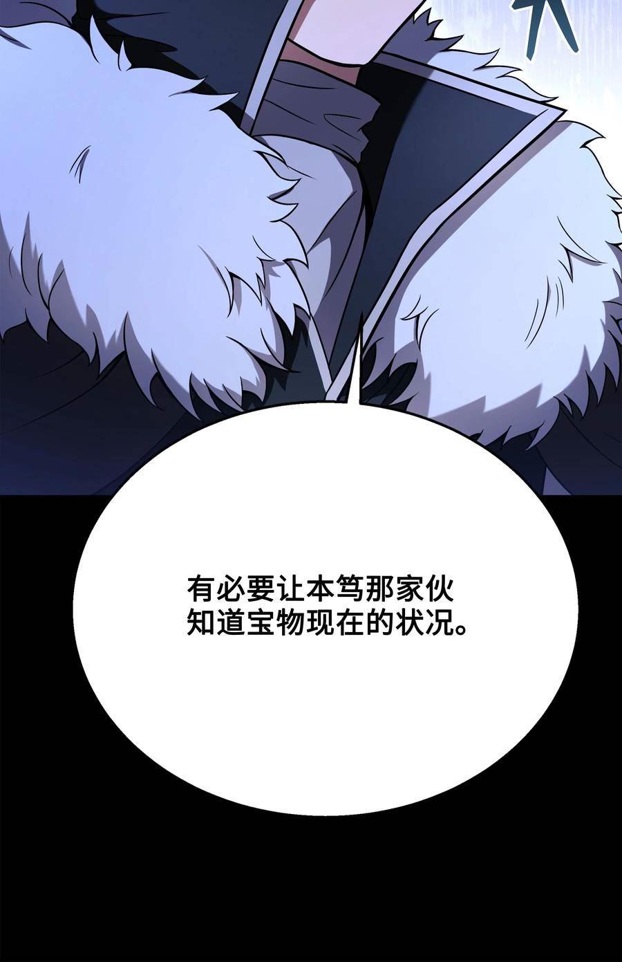 8级魔法师的重生漫画,106 人质67图