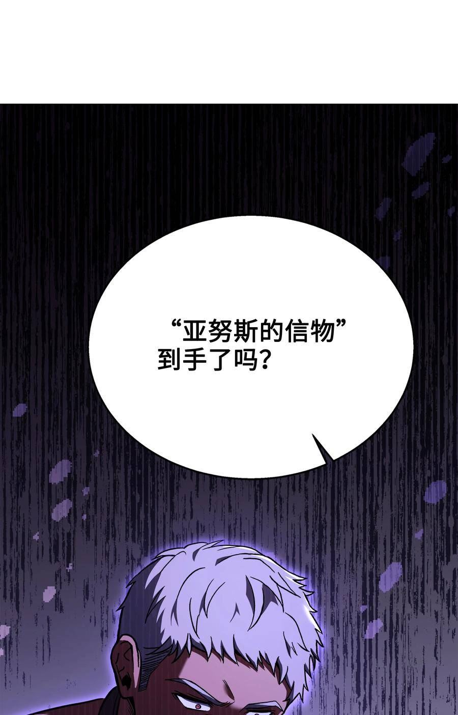 8级魔法师的重生漫画,106 人质87图