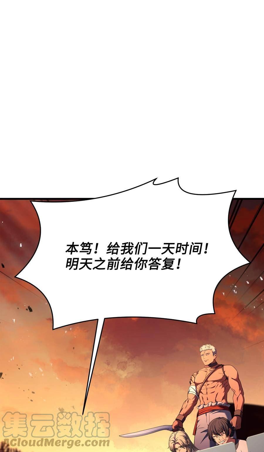 8级魔法师的重生漫画,107 我是魔法师1图