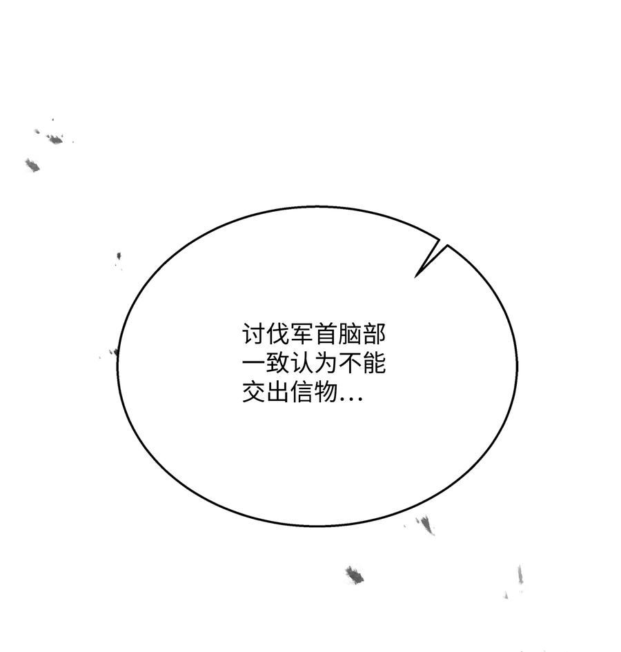 8级魔法师的重生漫画,107 我是魔法师11图