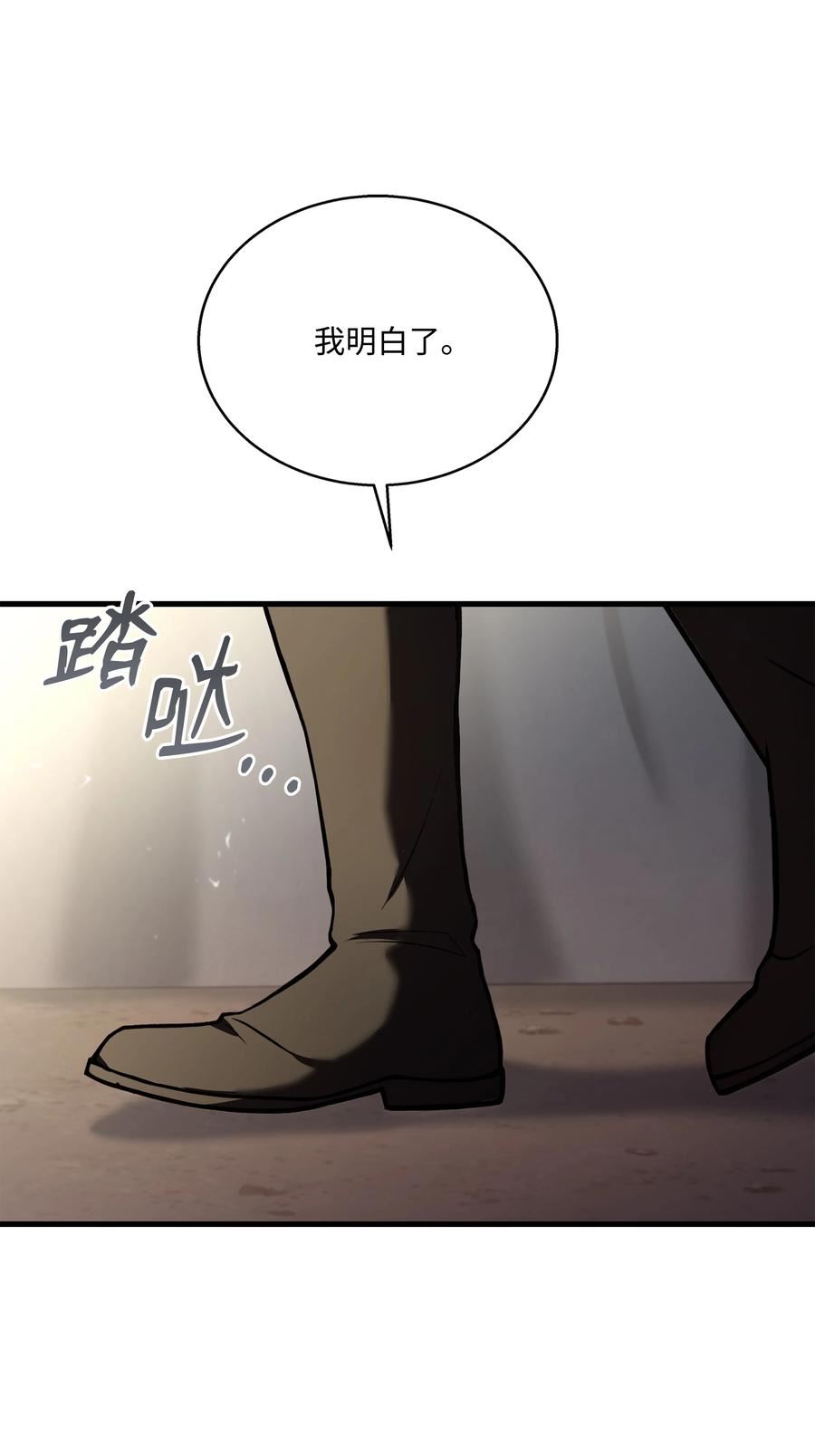 8级魔法师的重生漫画,107 我是魔法师20图