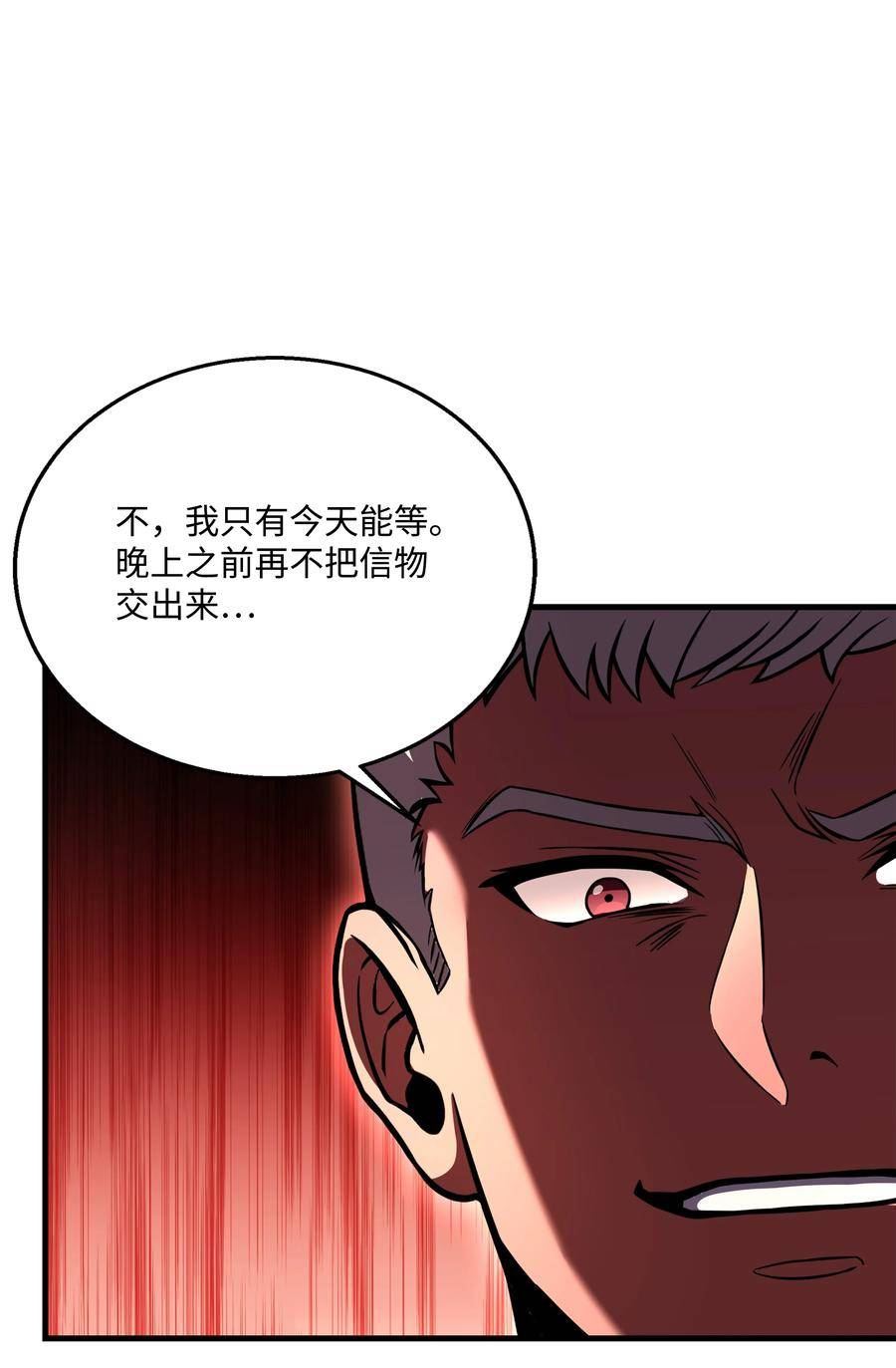 8级魔法师的重生漫画,107 我是魔法师3图