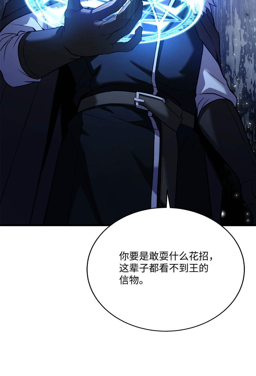 8级魔法师的重生漫画,107 我是魔法师44图