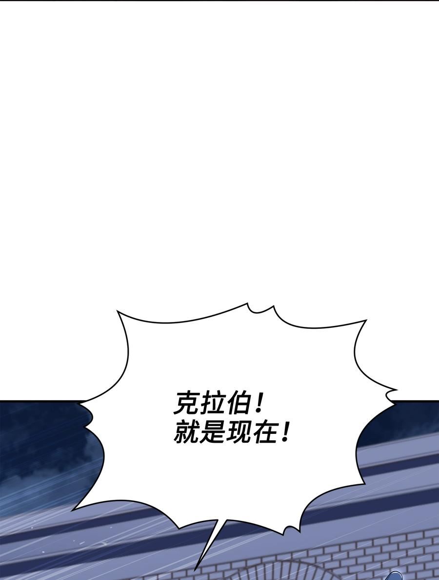 8级魔法师的重生漫画,107 我是魔法师66图