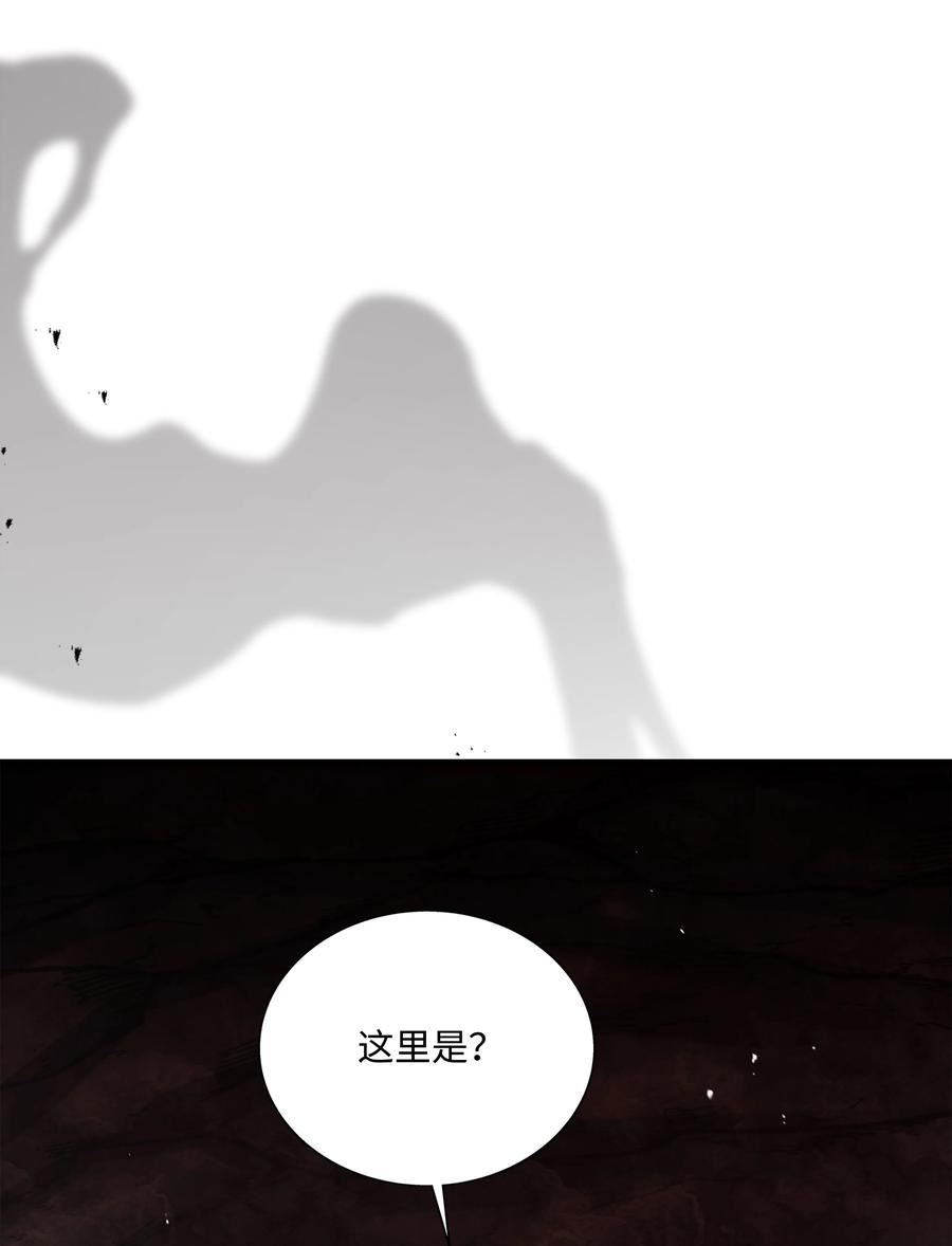 8级魔法师的重生漫画,107 我是魔法师74图