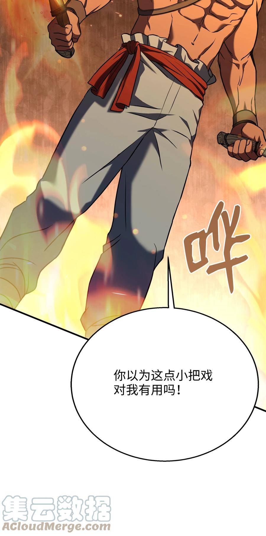 8级魔法师的重生漫画,107 我是魔法师77图