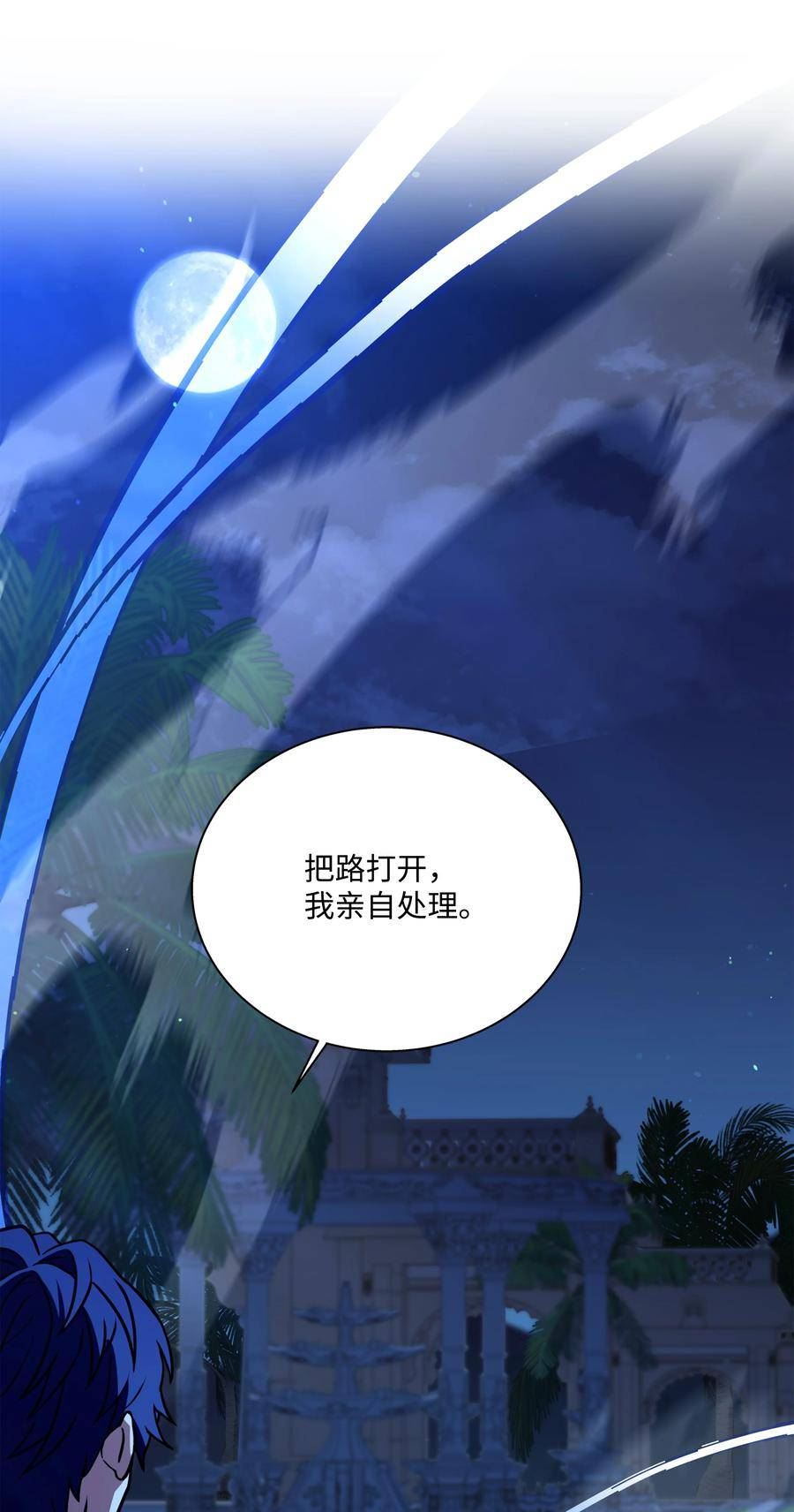 8级魔法师的重生漫画,107 我是魔法师96图