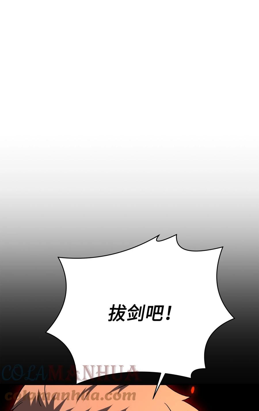 8级魔法师的重生漫画,108 我赢了1图