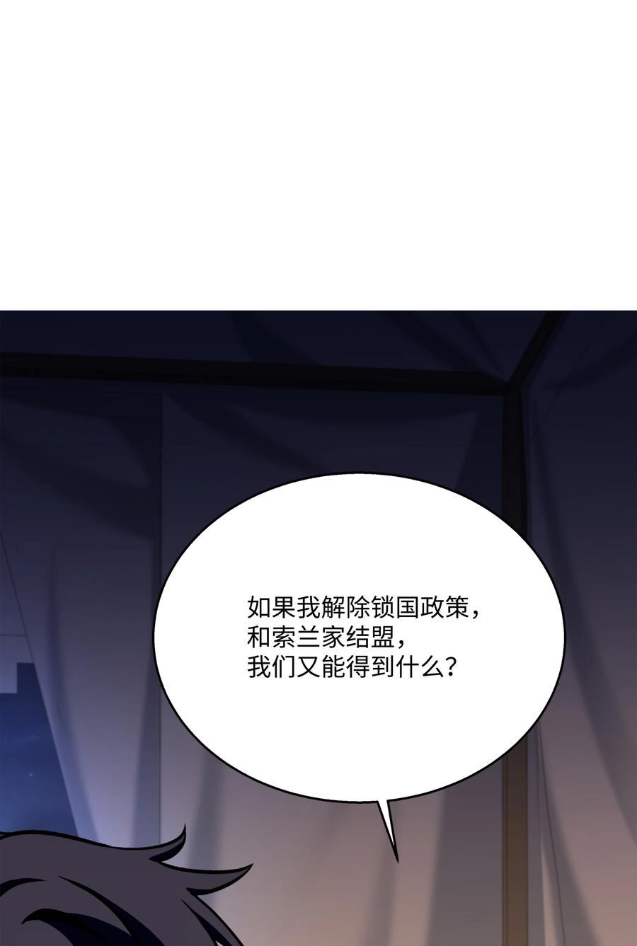 8级魔法师的重生漫画,108 我赢了106图