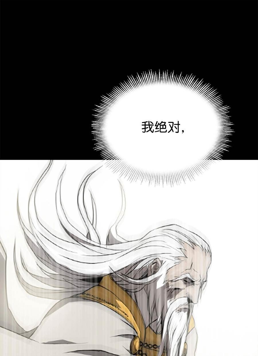 8级魔法师的重生漫画,108 我赢了48图