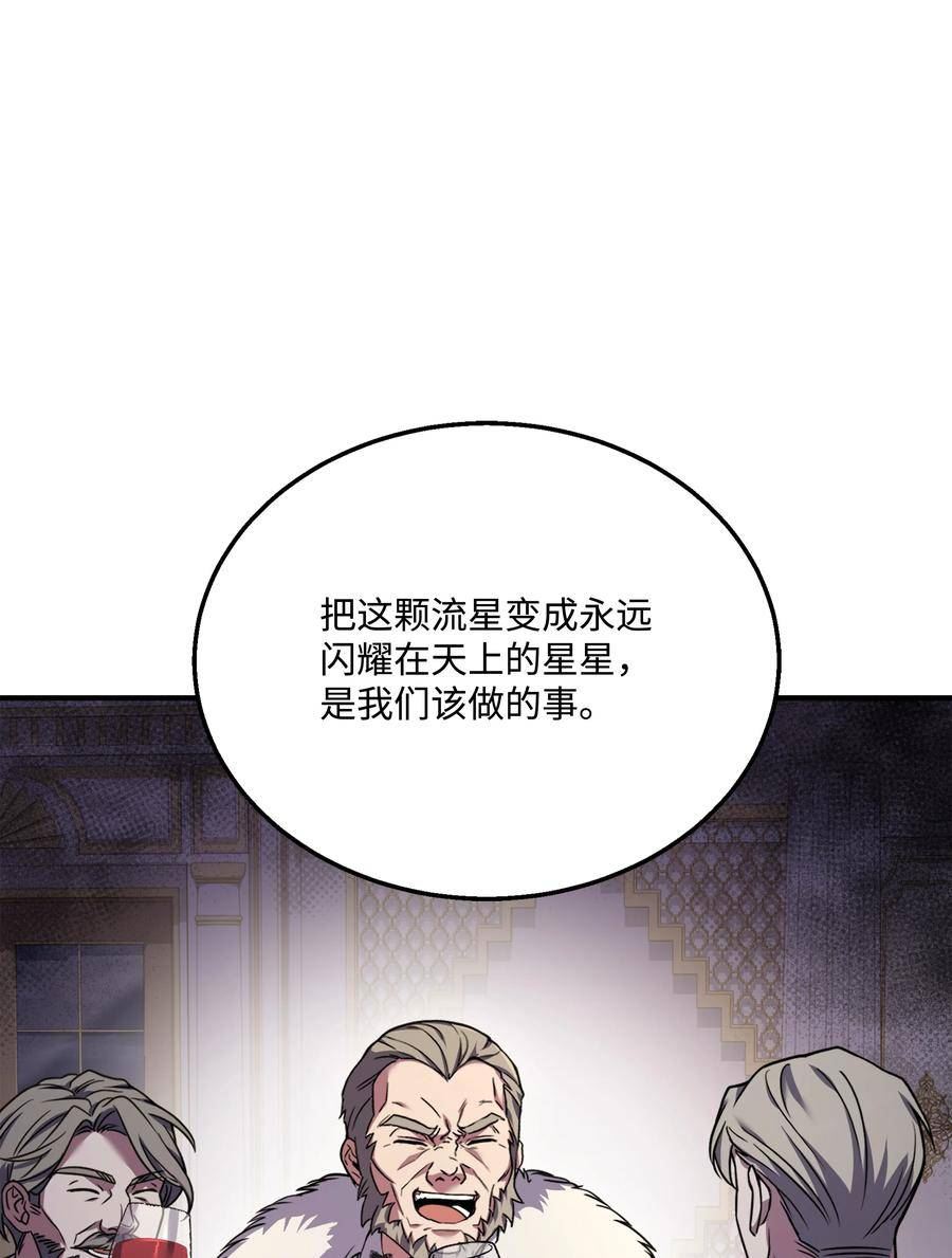 8级魔法师的重生漫画,109 皇宫寻宝36图