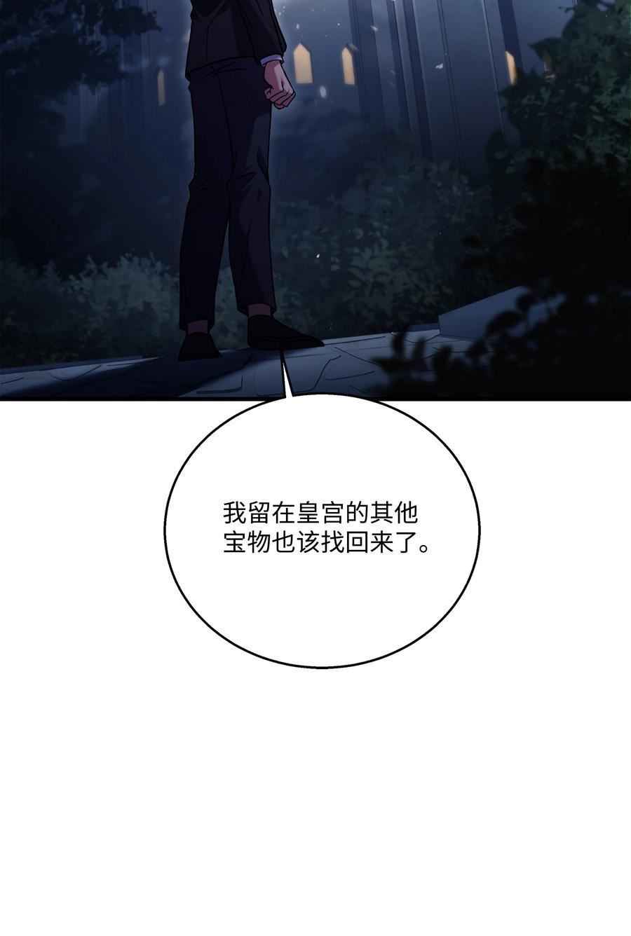 8级魔法师的重生漫画,109 皇宫寻宝75图