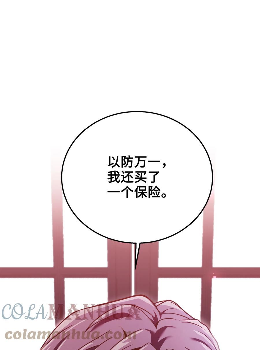 8级魔法师的重生漫画,109 皇宫寻宝91图