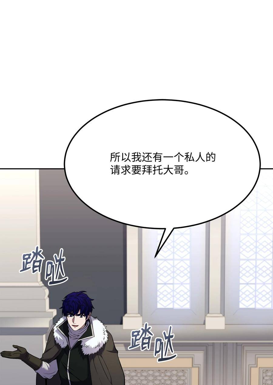 8级魔法师的重生漫画,110 艾克托复活40图