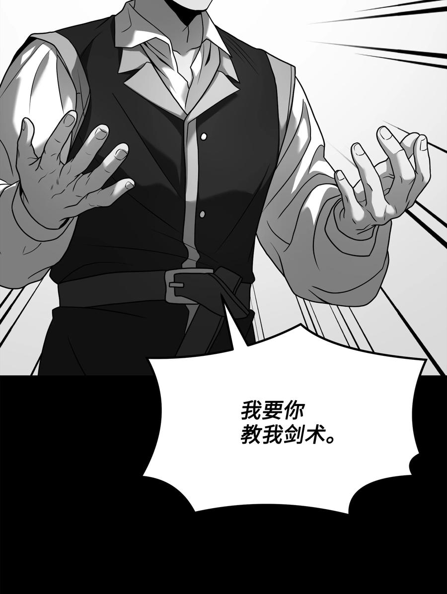 8级魔法师的重生漫画,110 艾克托复活80图