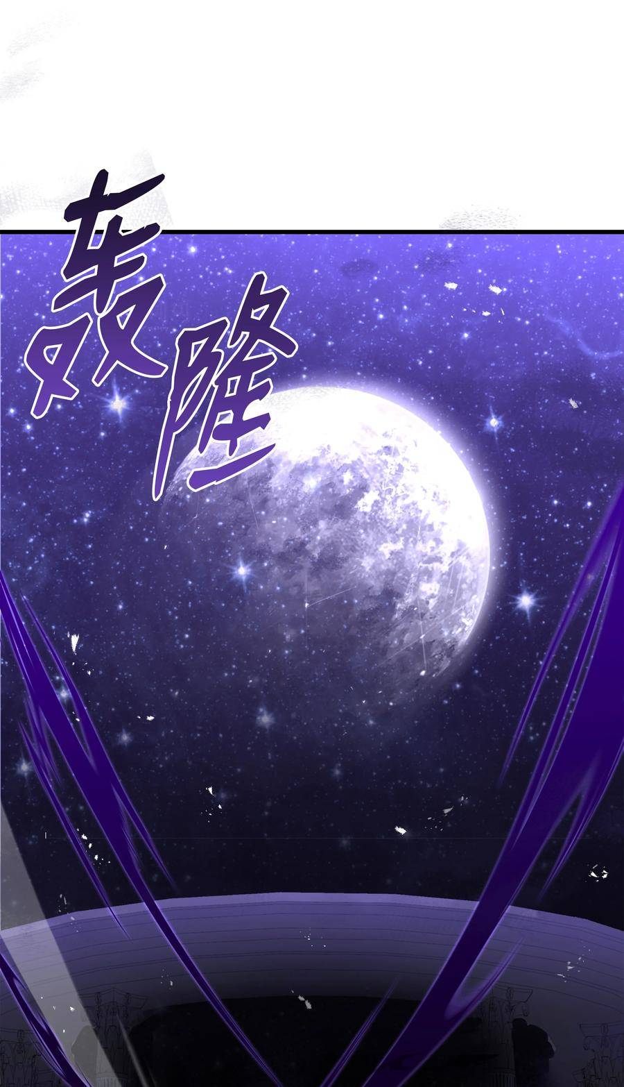 8级魔法师的重生漫画,110 艾克托复活90图