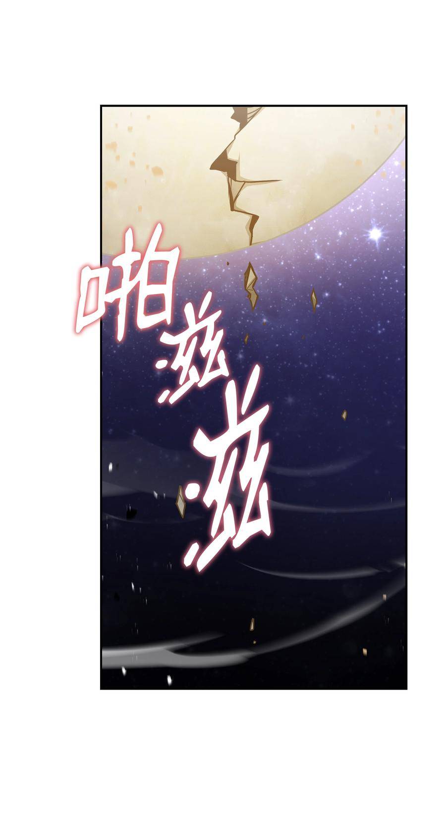 8级魔法师的重生漫画,110 艾克托复活95图