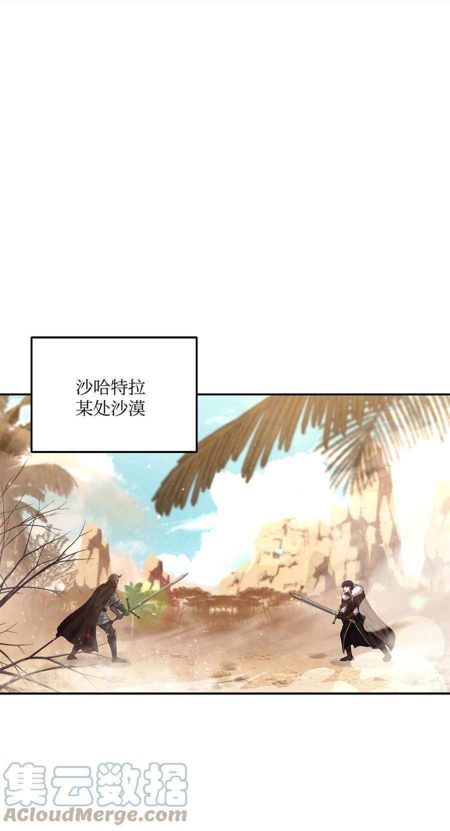 8级魔法师的重生漫画,111 进化1图