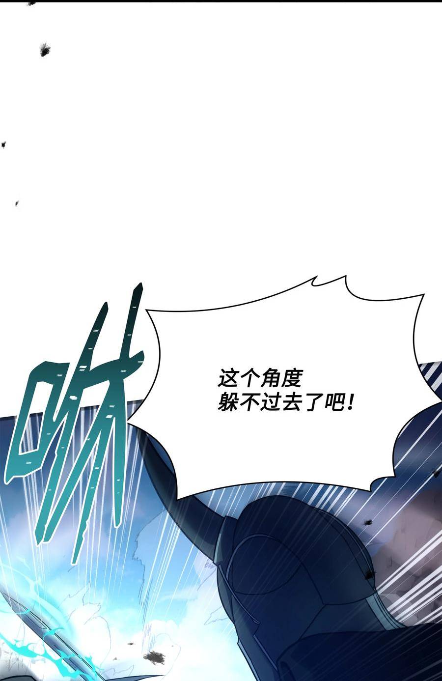 8级魔法师的重生漫画,111 进化15图