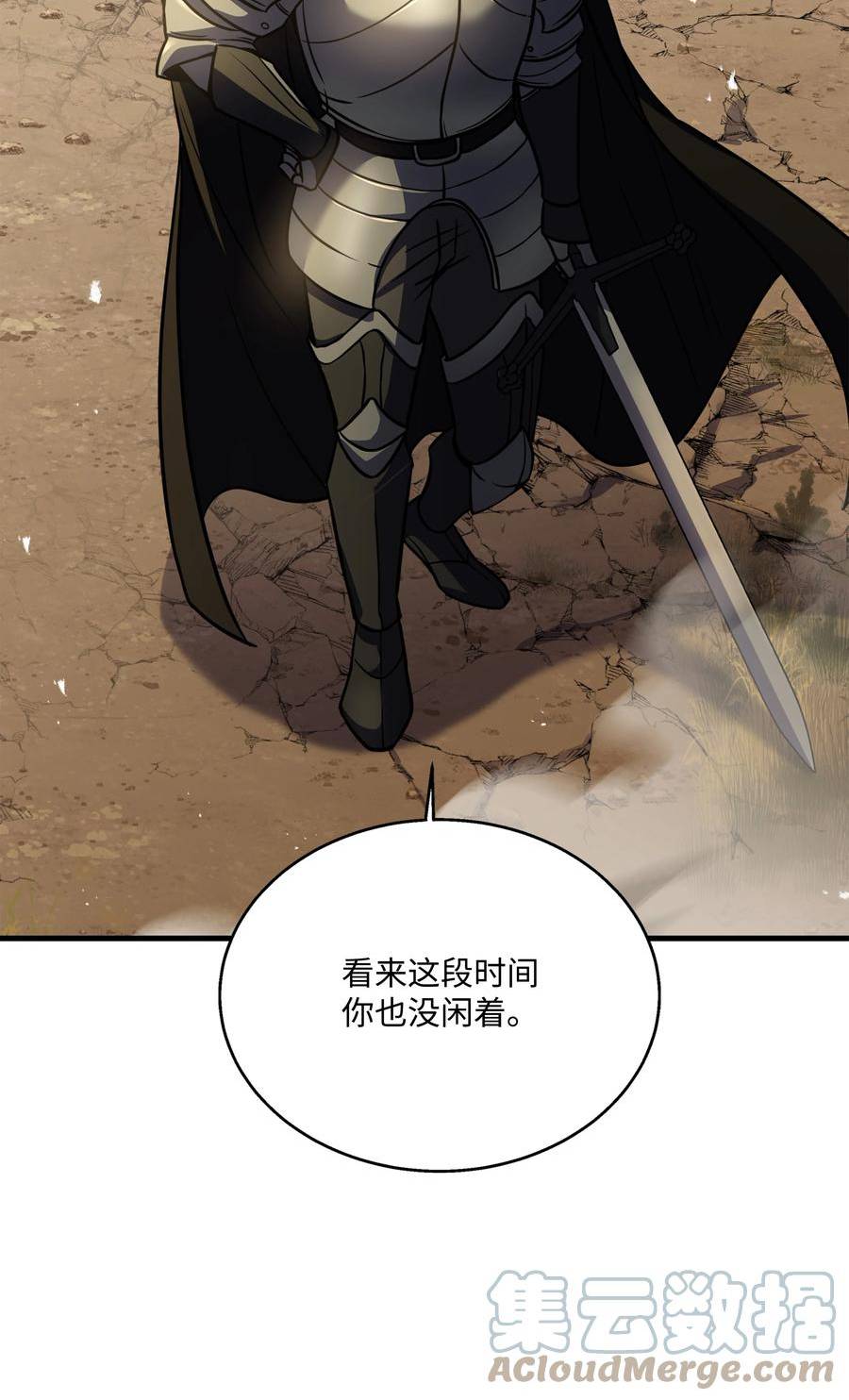 8级魔法师的重生漫画,111 进化25图