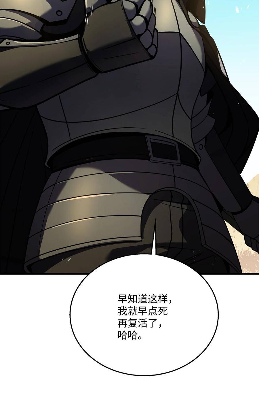 8级魔法师的重生漫画,111 进化28图