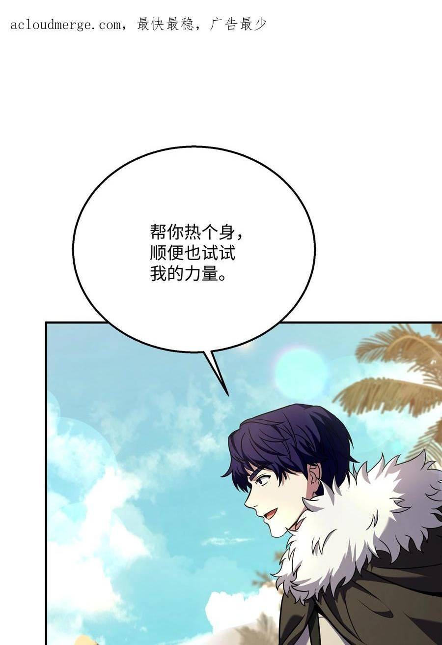 8级魔法师的重生漫画,111 进化3图