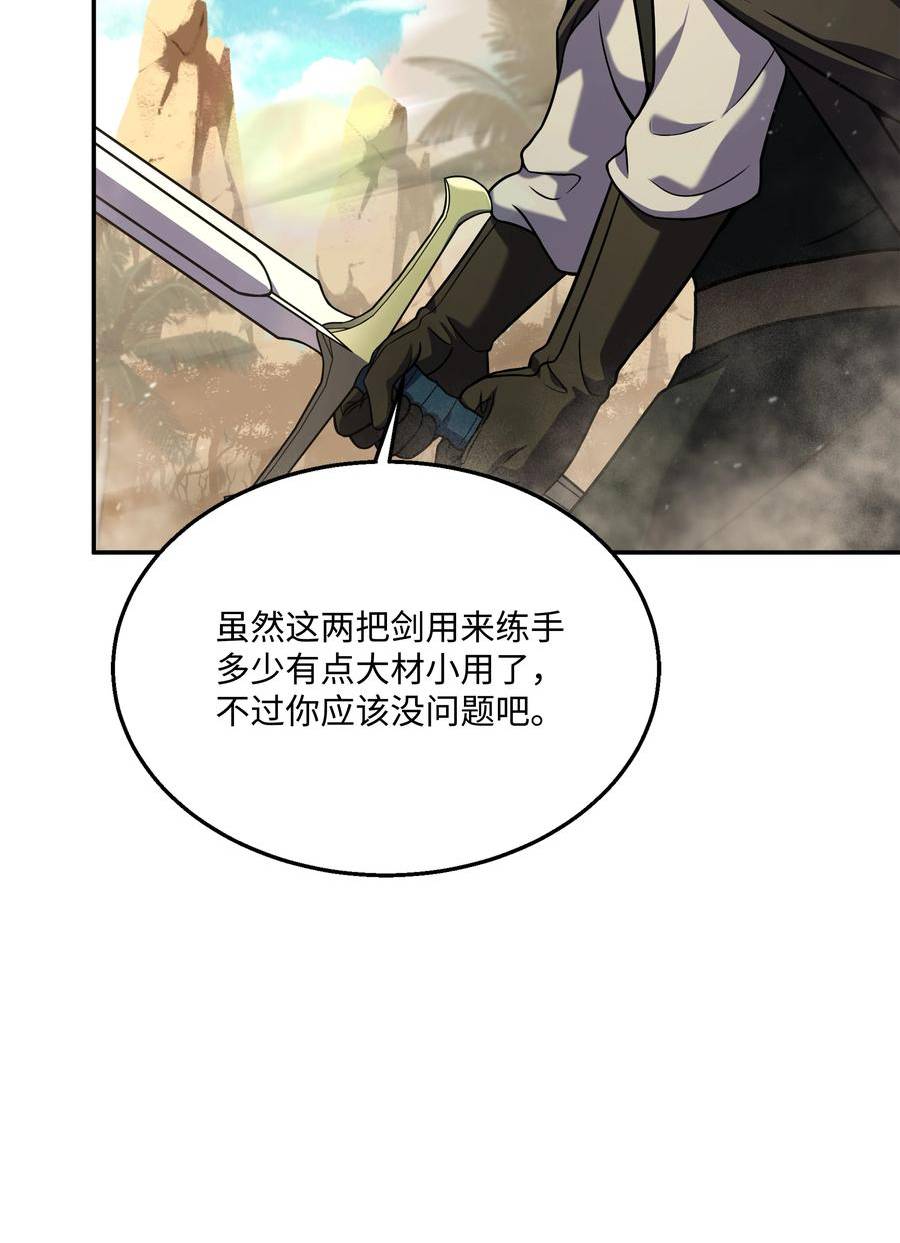 8级魔法师的重生漫画,111 进化4图