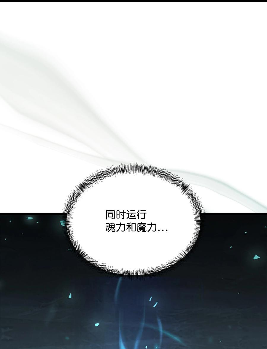 8级魔法师的重生漫画,111 进化44图