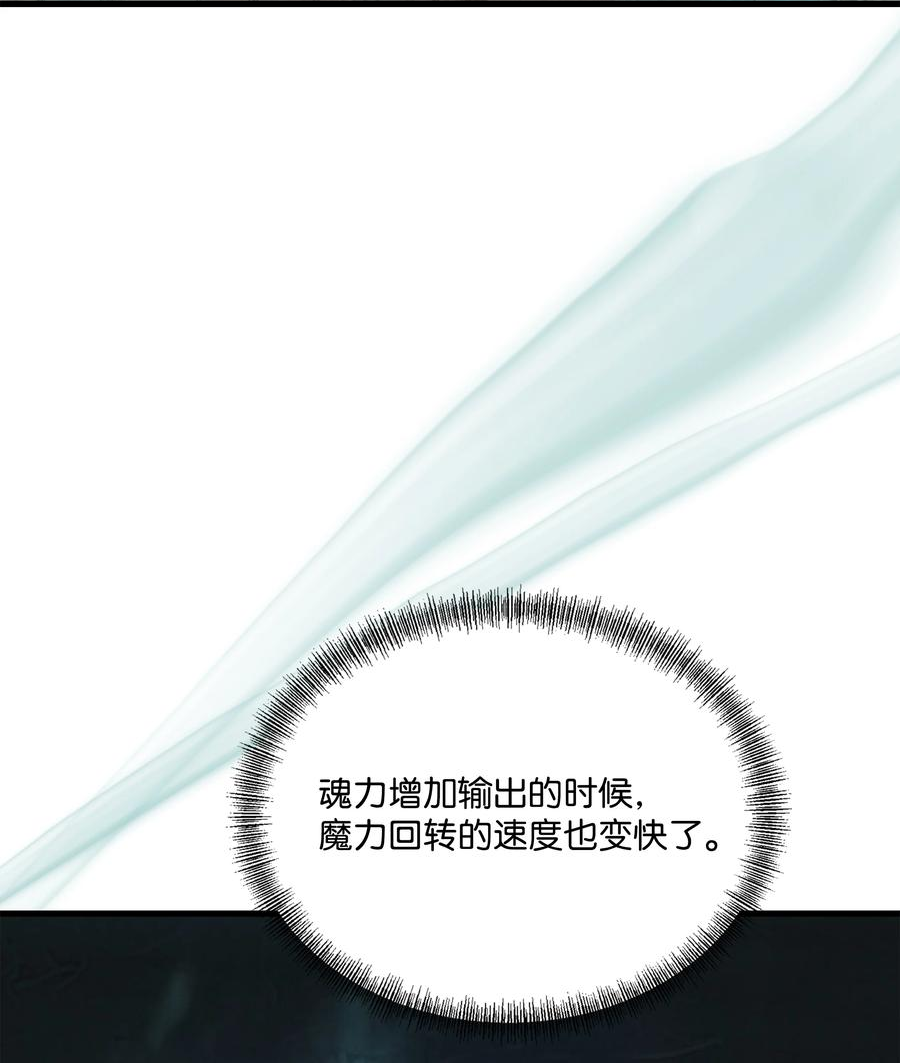 8级魔法师的重生漫画,111 进化46图