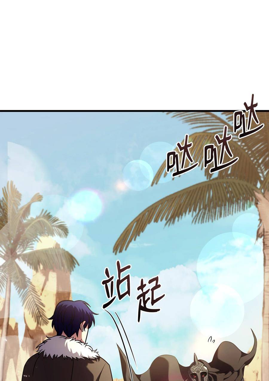 8级魔法师的重生漫画,111 进化50图