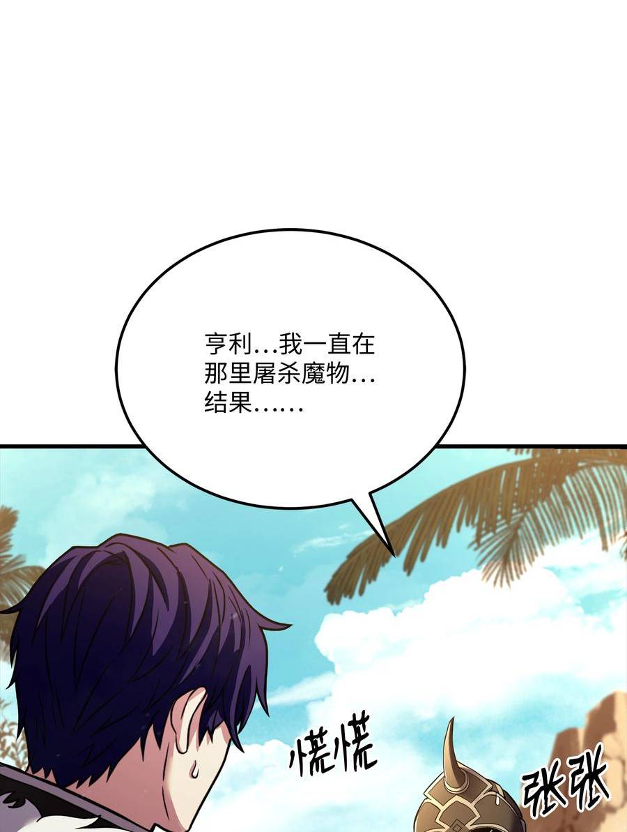 8级魔法师的重生漫画,111 进化52图