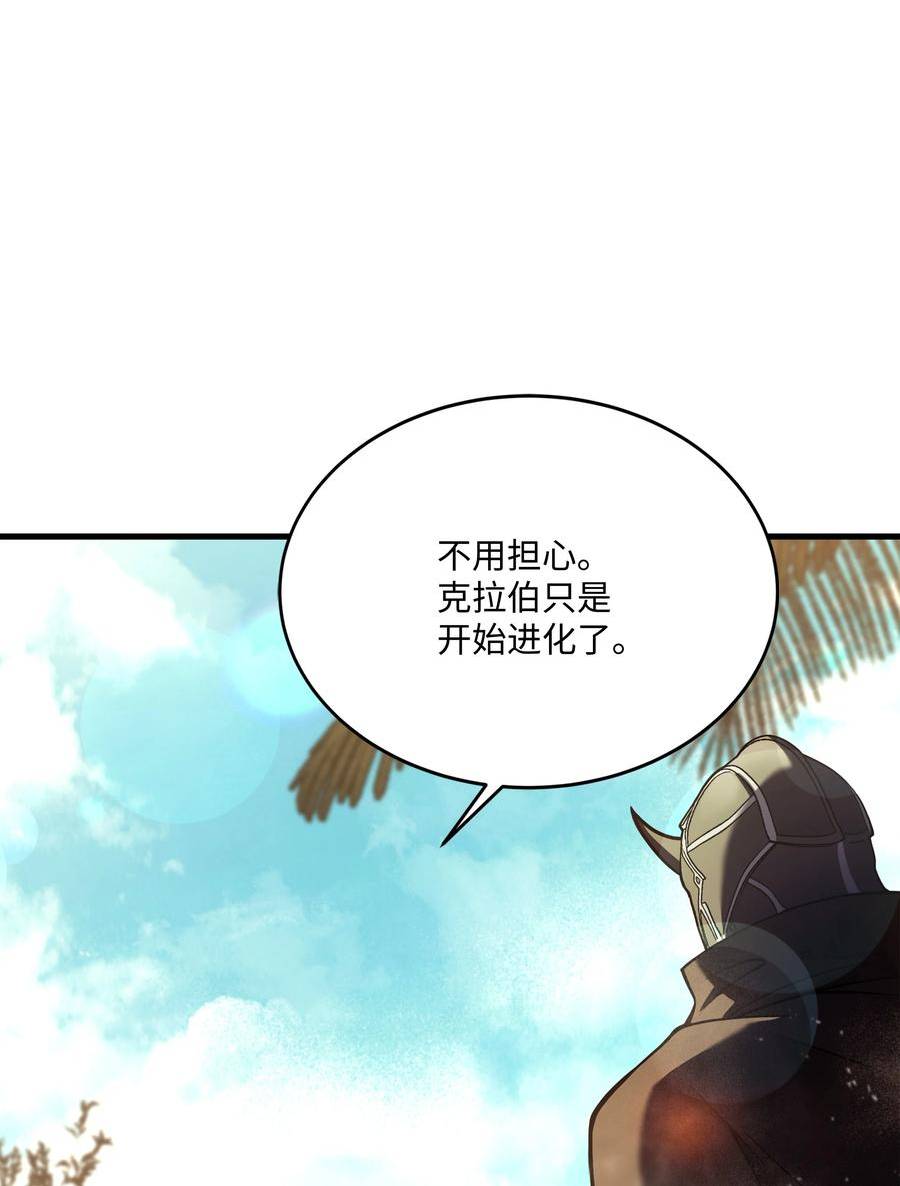 8级魔法师的重生漫画,111 进化64图