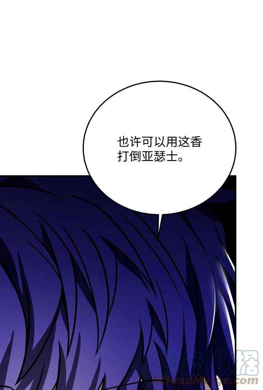 8级魔法师的重生漫画,111 进化97图