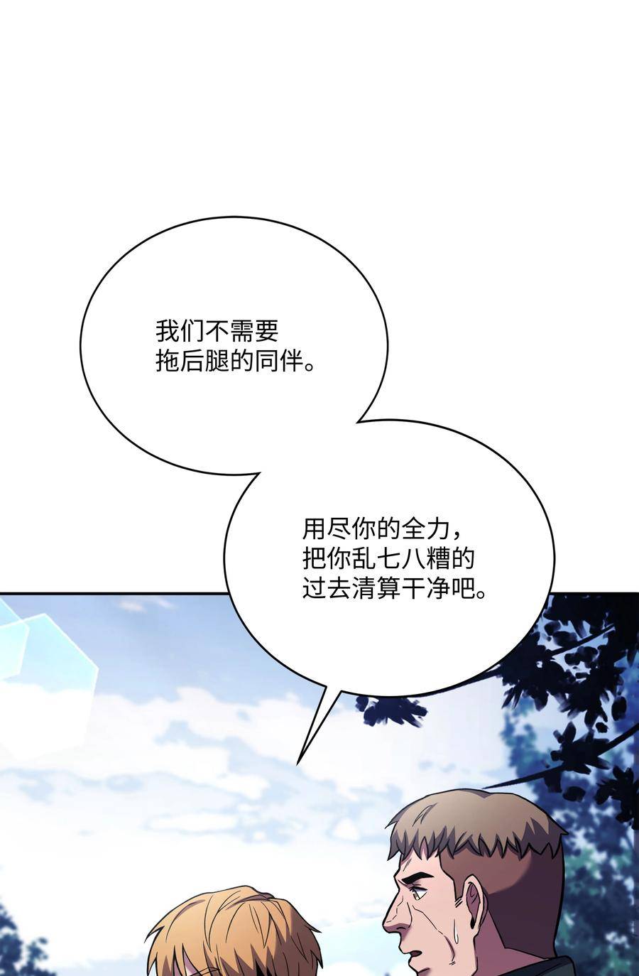 8级魔法师的重生漫画,112 考验23图